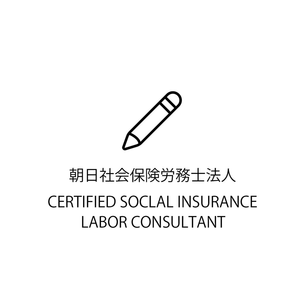 朝日税理士法人グループ
